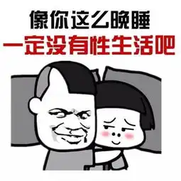 手机兼职的表情包隐情