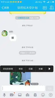  请问,手机qq中怎么导入百度贴吧泡泡表情,我说的是手机qq,不是电脑