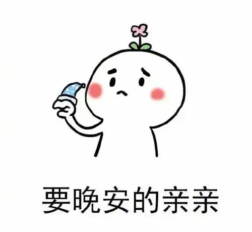 撩妹子表情包一套抢红包