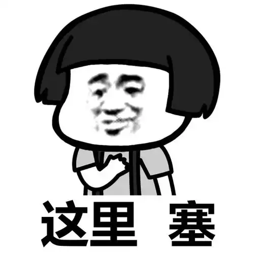  表情丨安慰一个人的最好办法竟然是今日动图哼哼哈嘿
