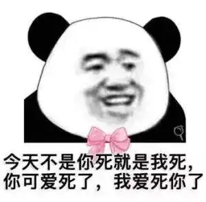  幽默搞笑表情包今晚有空吗我请你睡觉