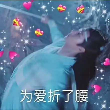  表情陈情令忘羡cp超赞表情包,甜出粉色泡泡,忍不住姨母笑腾讯网表情