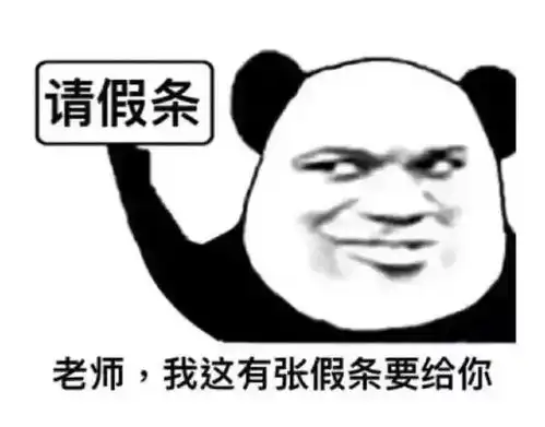  理科生古风请假条火了没想到老师的回复更绝