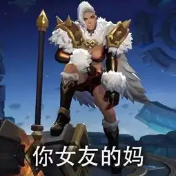想你想你表情包图片王者
