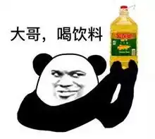  大哥表情包大哥抽烟,大哥喝饮料