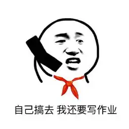  你这是在搞事情表情包