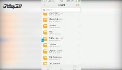 怎么查看手机qq的表情包放在哪里