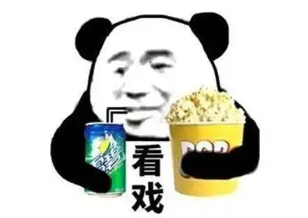 分手问题表情包饮料