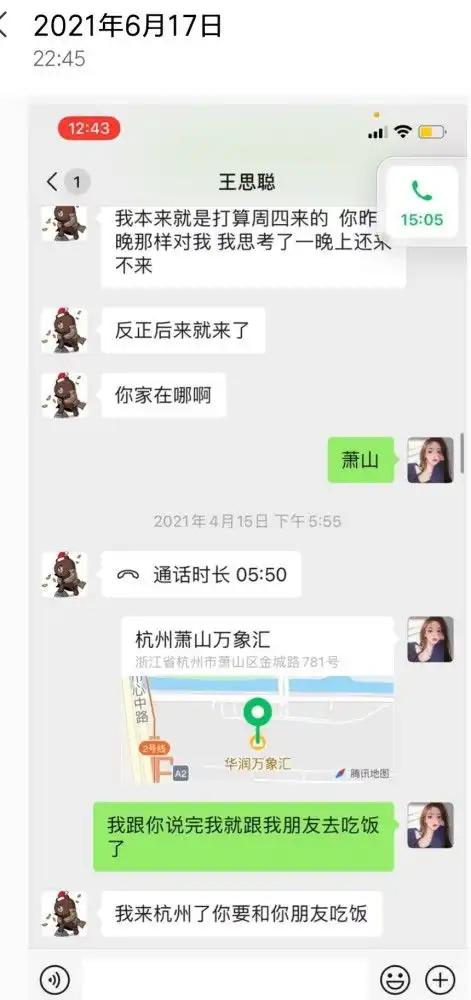  王思聪孙一宁从国民老公到舔狗,一共分几步最全经过汇总