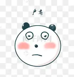 严肃表情包简笔画