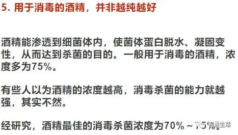  男子擦酒精消毒,瞬间被火包围用消毒液时,千万避开7个要命雷区