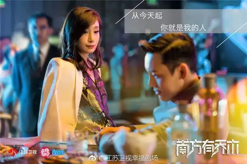  南方有乔木秦海璐精湛演技上线,大姐范霸气侧漏