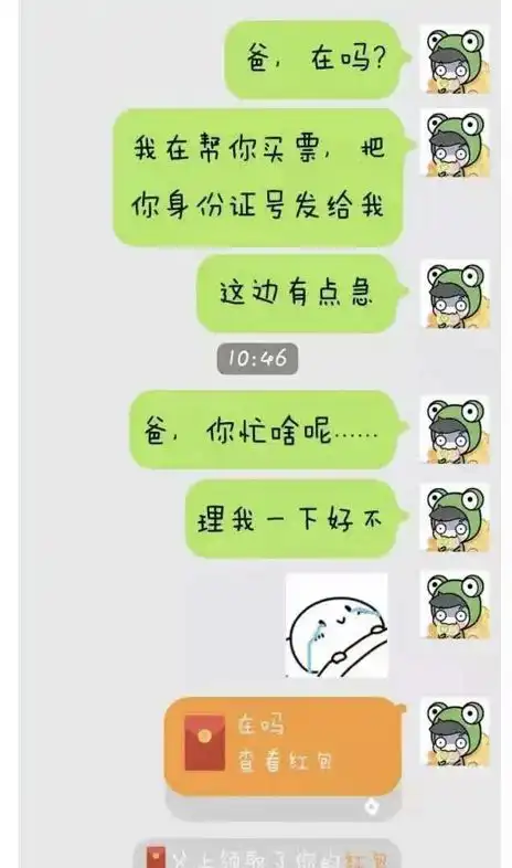  你不要不识抬举,大学生和父母的聊天记录走红,确定是亲生的
