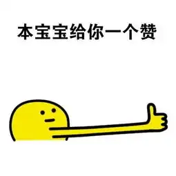 大指拇表情包从大到小