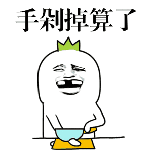 动态斗图表情包算什么