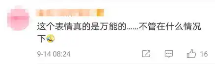  捂脸表情不能用了有人抢注了商标而它的原型竟然是...