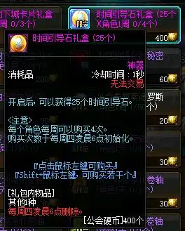  dnf体验服更新拆包猜猜魔盒加了什么新东西