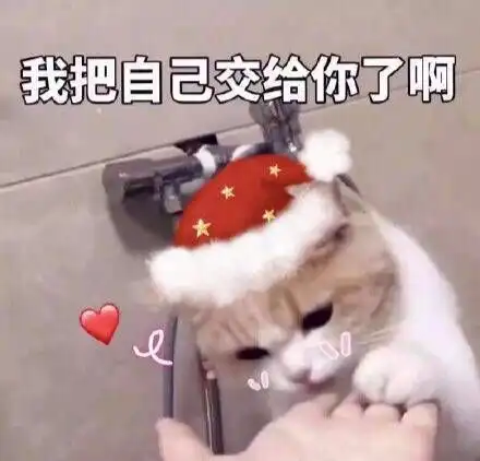  可爱表情包我超甜,来爱我吧
