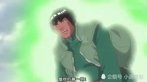  火影忍者凯和鬼鲛真是一对宿敌,不过凯是鬼鲛跨不过去的坎