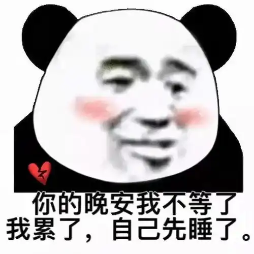  表情包系列3