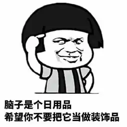  表情包丨我一生全靠浪