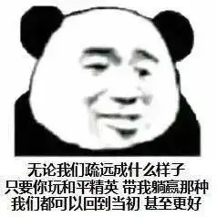  游戏表情包丨电子竞技繁忙,告辞