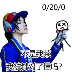  一组热门游戏王者荣耀表情包被针对的鲁班,太惨了