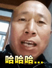  表情想你想你想我...高飞动态表情