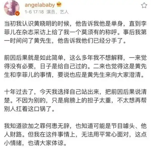  黄晓明凌晨发文为小海绵庆生,只发两个表情惹人疑,baby选择沉默
