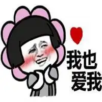  怼那些秀恩爱的表情包微信头像图片大全