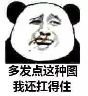  暴走表情谁说长辈有代沟,这不是都挺时髦,赞
