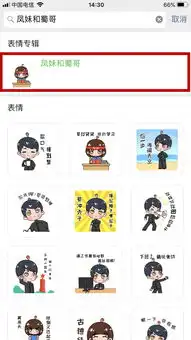  广元青年专属表情包在微信表情包商城上线啦赶紧用起来