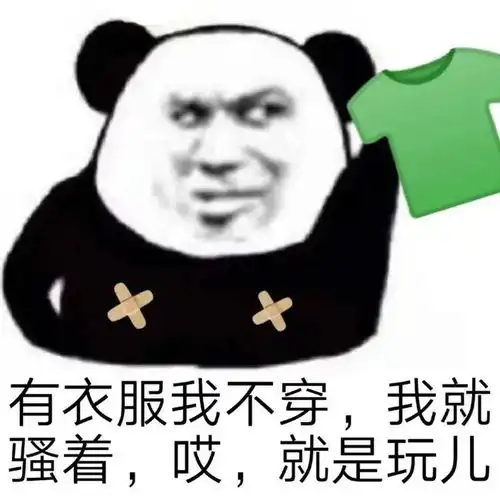  可爱沙雕表情包我出5块钱悬赏,请帮我找到我的爱情