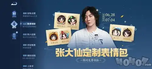  王者荣耀张大仙表情包口令码是什么张大仙表情包领取方法介绍
