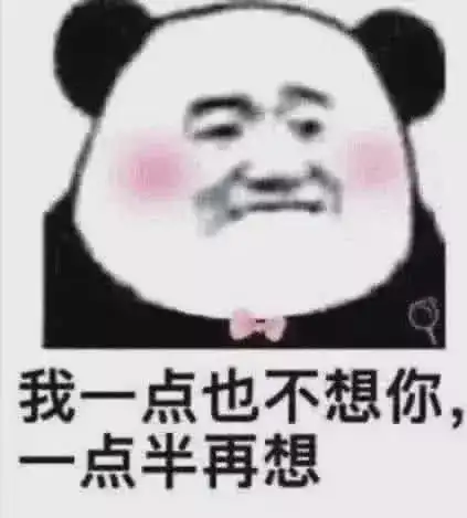 暗示表白撩妹表情包隐藏