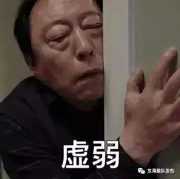  苏大强的表情包被玩坏了告诉你,军人才是真正的表情帝