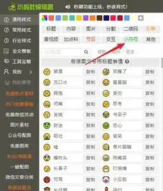  怎样让微信图文排版更加生动有趣