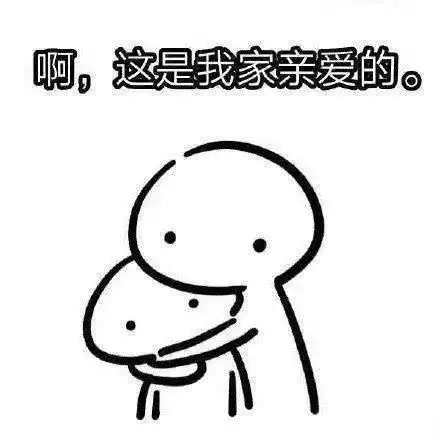  表情表情包得把她宠上天,因为女朋友是可爱的小公主表情