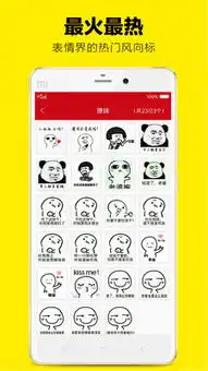 斗图表情包助手app安卓版斗图表情包助手下载1.0手机版河东软件园