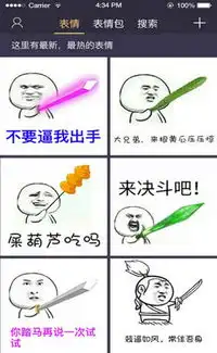  经典表情包免费下载经典表情包全集v6.6.25安卓版下载飞翔下载