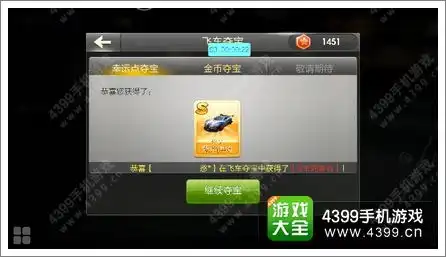  天天飞车幸运夺宝技巧总结一些礼包技巧