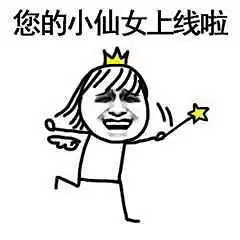 哎等等别走表情包配音仙