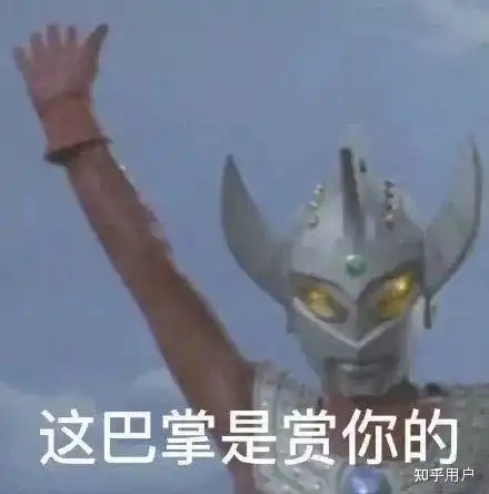 租房子图片表情包奥特曼