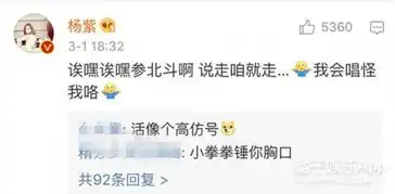  秦俊杰做微访谈,杨紫火速评论狂甩表情包,两人的狗粮停不下来啊