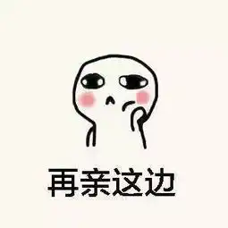  求猥琐萌小表情图