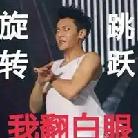  王大陆表情包