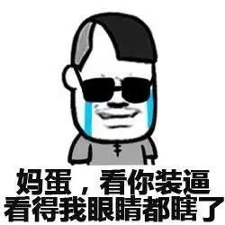  短发装逼学妹表情包