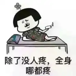 抖音随机骰子表情包不会