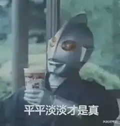  你可以侮辱我,但是不可以说世界上没有奥特曼网友笑趴下了
