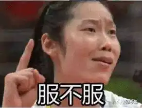 图荒表情包奥运